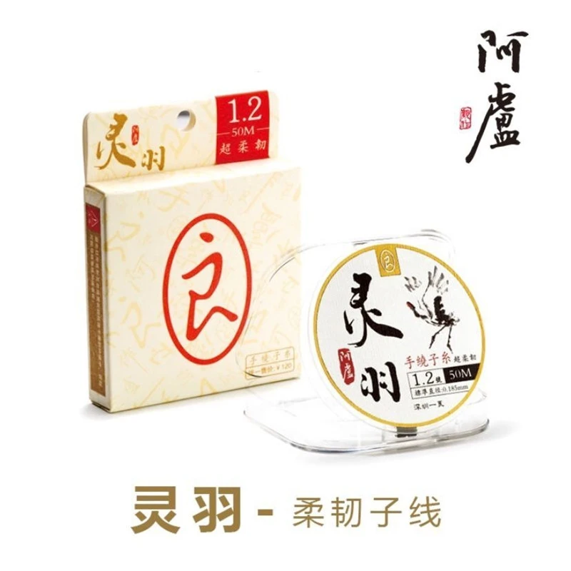 灵羽超柔50米柔软子线超强子线