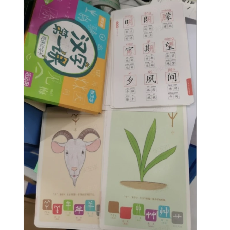 【大阅读专属】配套字卡