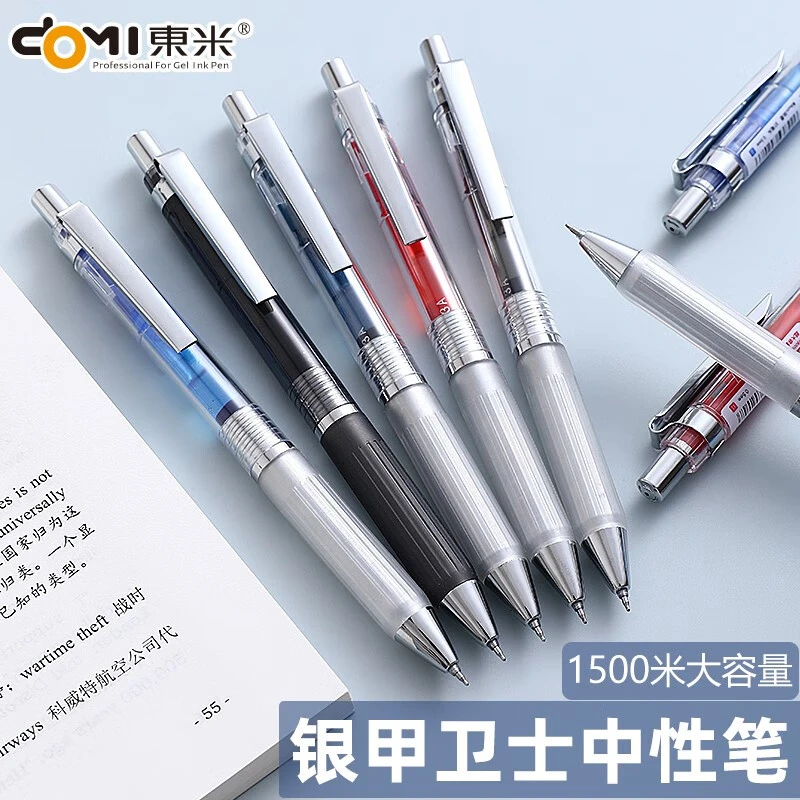 东米银甲卫士DM-900按动中性笔大容量按动笔蓝黑色学生考试笔红笔