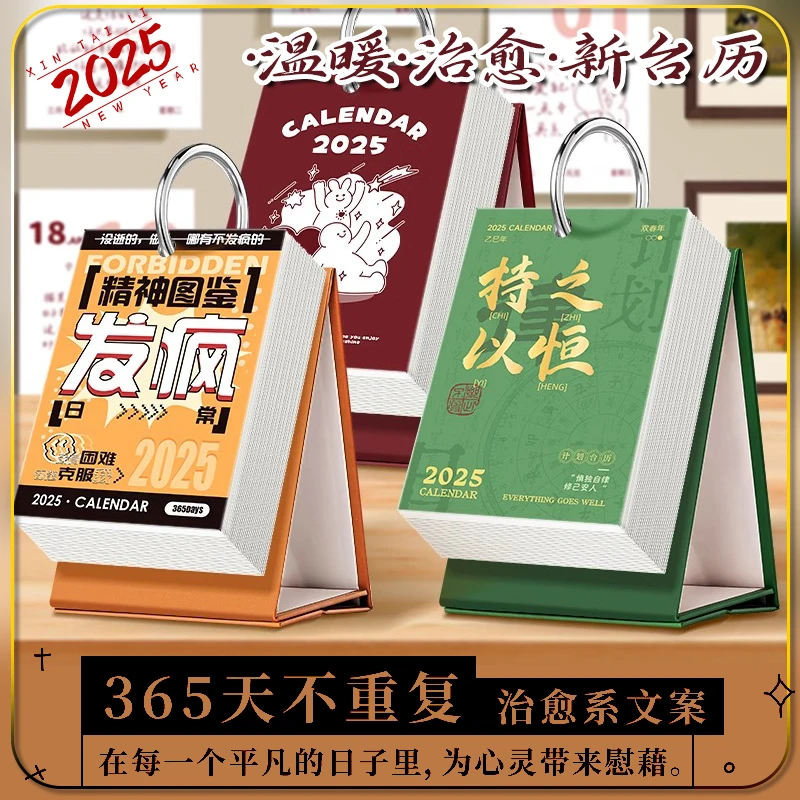 2025年新款台历 每日计划本打卡日历桌面摆件记事本手撕自律表