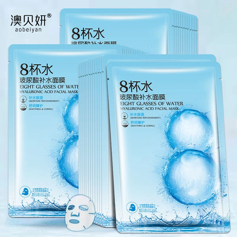 【抢30片】八杯水玻尿酸补水保湿精华面膜清爽滋润嫩肤细腻