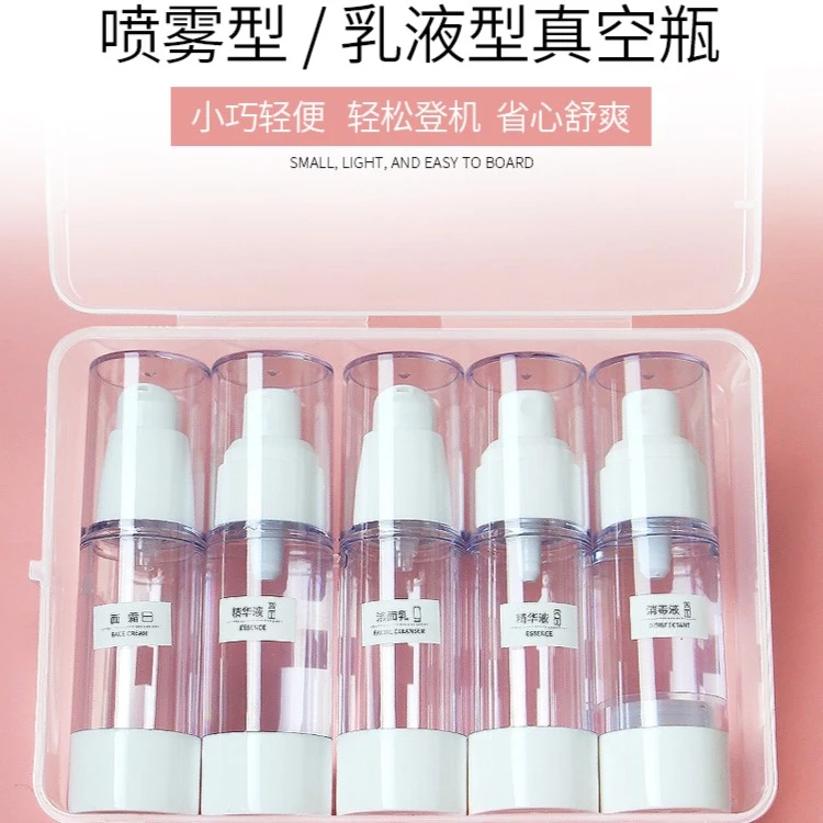 真空小旅行分装瓶按压式喷瓶化妆品补水乳液喷雾瓶便携空瓶子