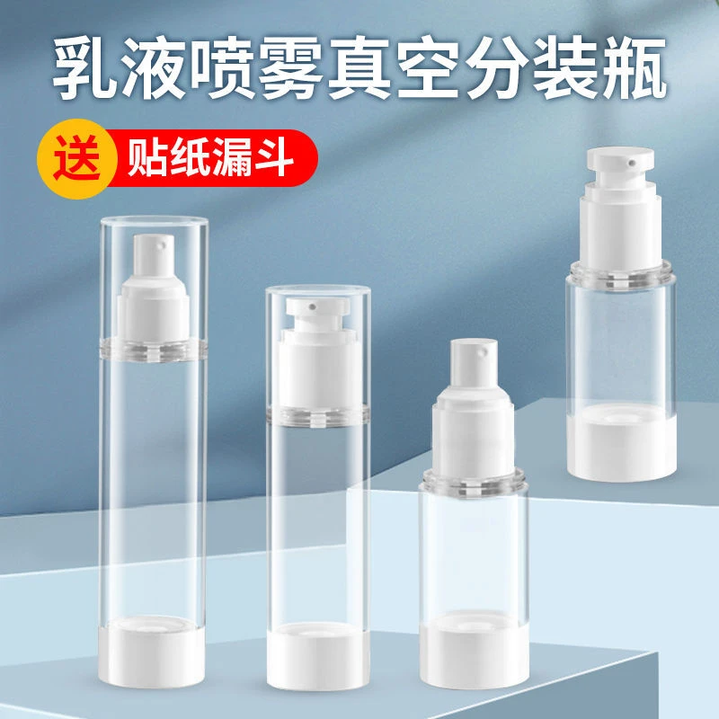 真空分装瓶套装旅行便携小样喷雾瓶子香水乳液粉底细雾护肤品按压