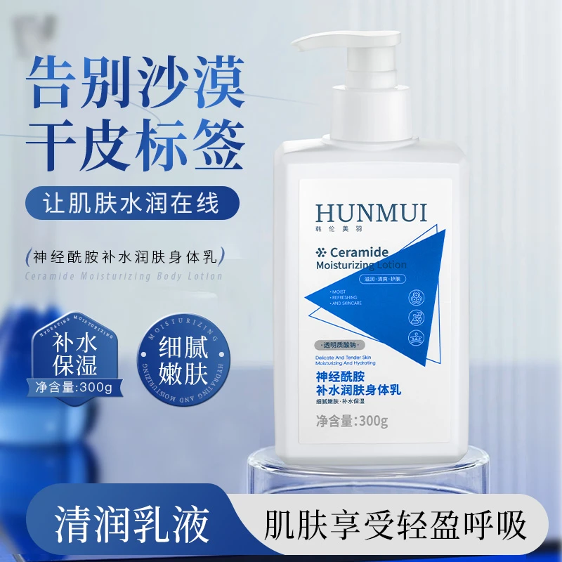 身体乳润肤补水保湿嫩肤滋养清爽秋冬留香滋润止痒干燥润肤乳