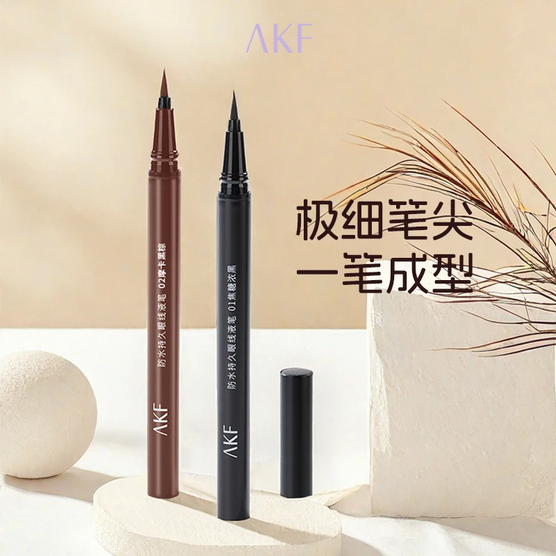 AKF新款防水持久眼线液笔黑色棕色新手初学者不易晕染官方正品