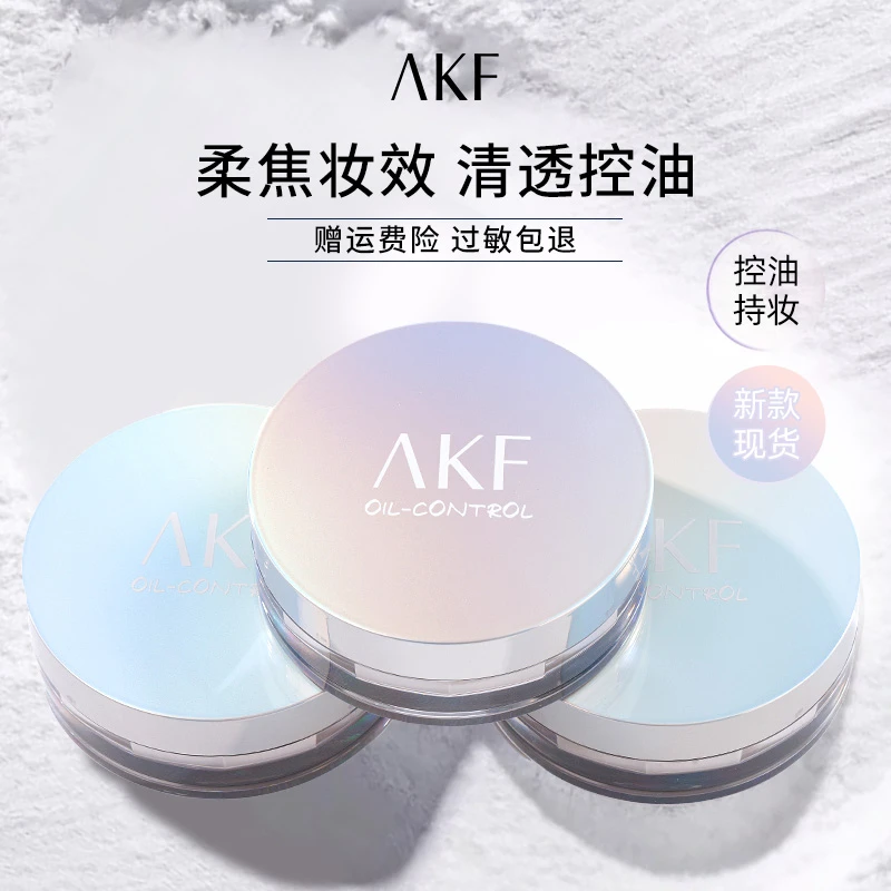 AKF散粉新款定妆粉控油持久蜜粉饼干油皮防水不脱妆学生正品女