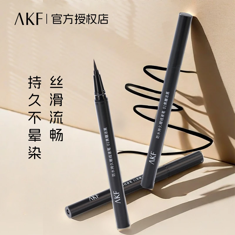 AKF防水持久眼线液笔黑色棕色新手初学者不易晕染官方正品