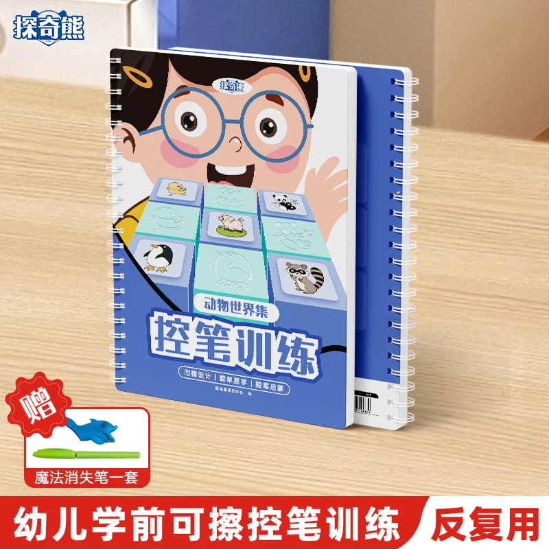 儿童凹槽学画画练字帖图画本入门学前班简笔画启蒙2岁绘画本描红