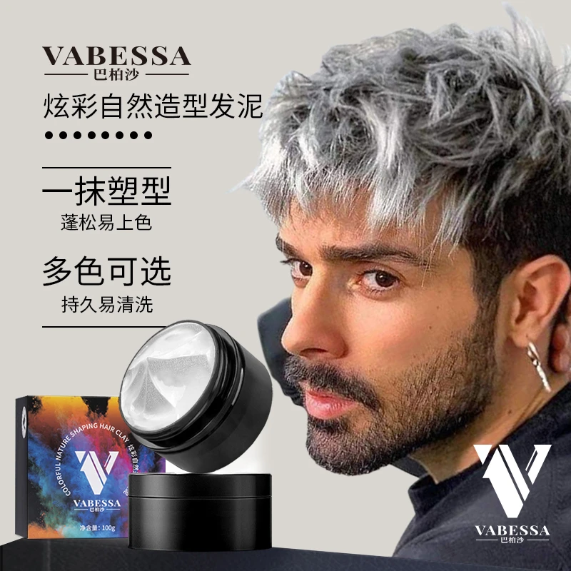 VABESSA/巴柏沙奶奶灰发泥一次性发色发泥不伤发持久多颜色易清洗