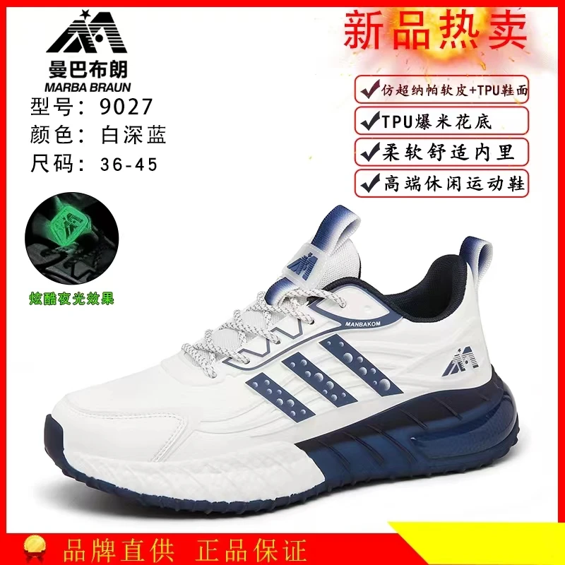 2023秋冬新款百搭时尚缓震气垫软皮软底休闲运动情侣鞋