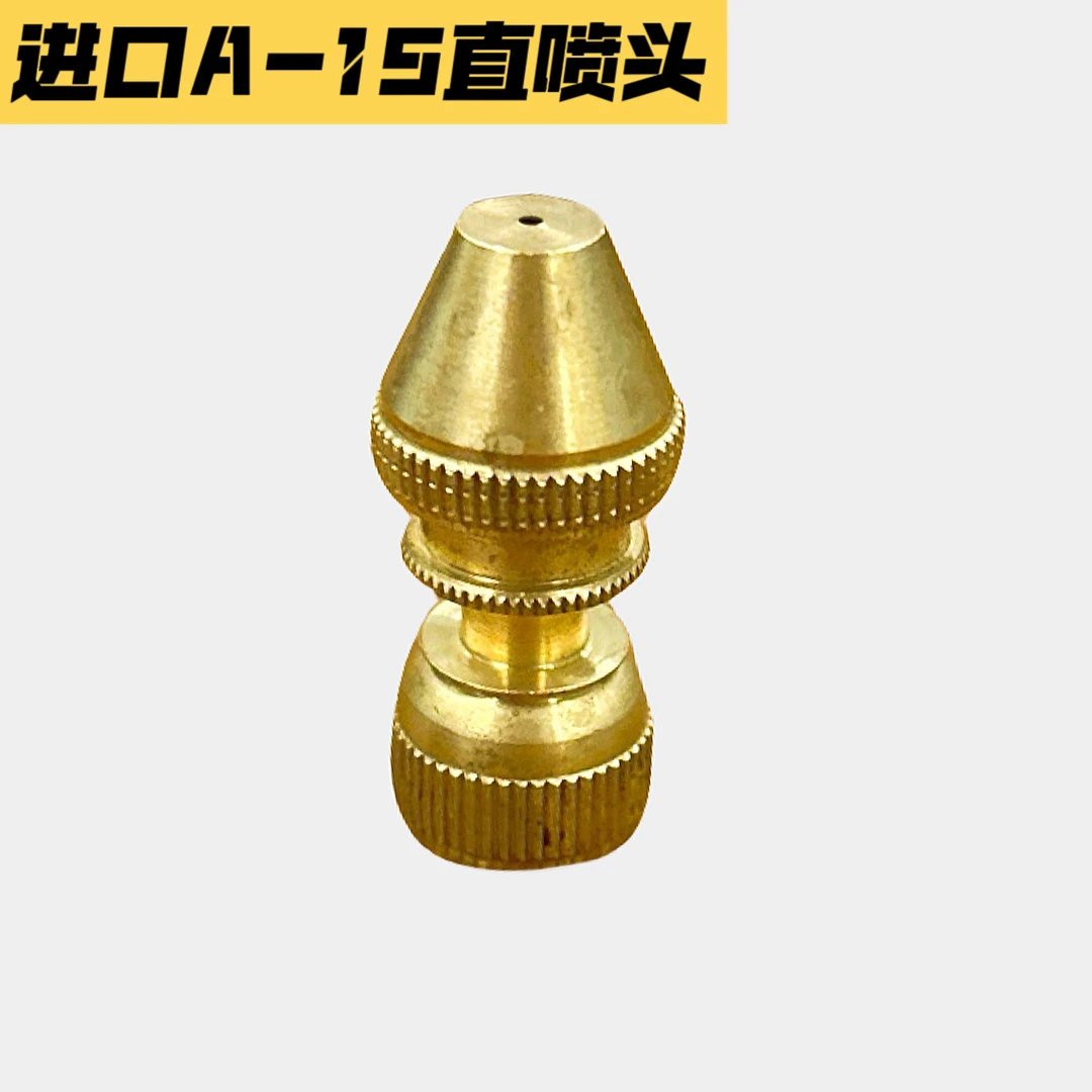 A15进口导弹喷头农用电动喷雾器打药机可调雾化远近远射细雾铜喷