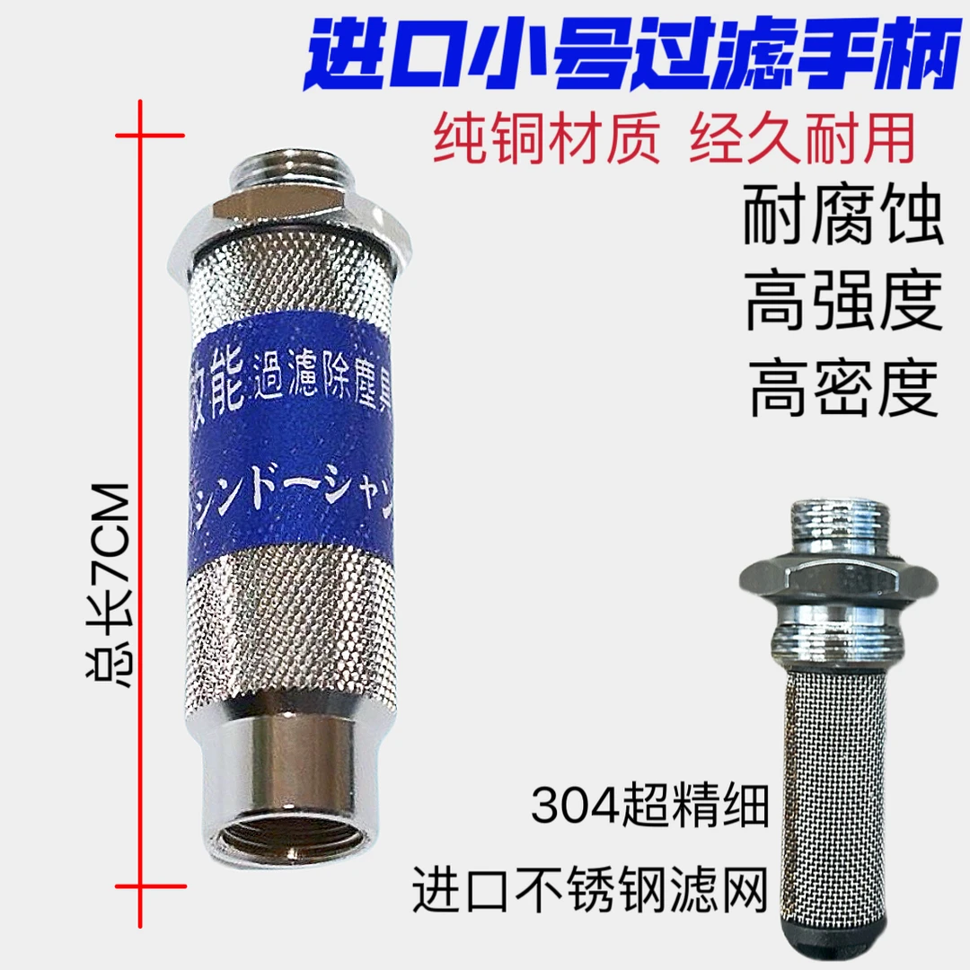 进口小号过滤手柄农用打药机喷雾器过滤网器配件用手柄开关手把