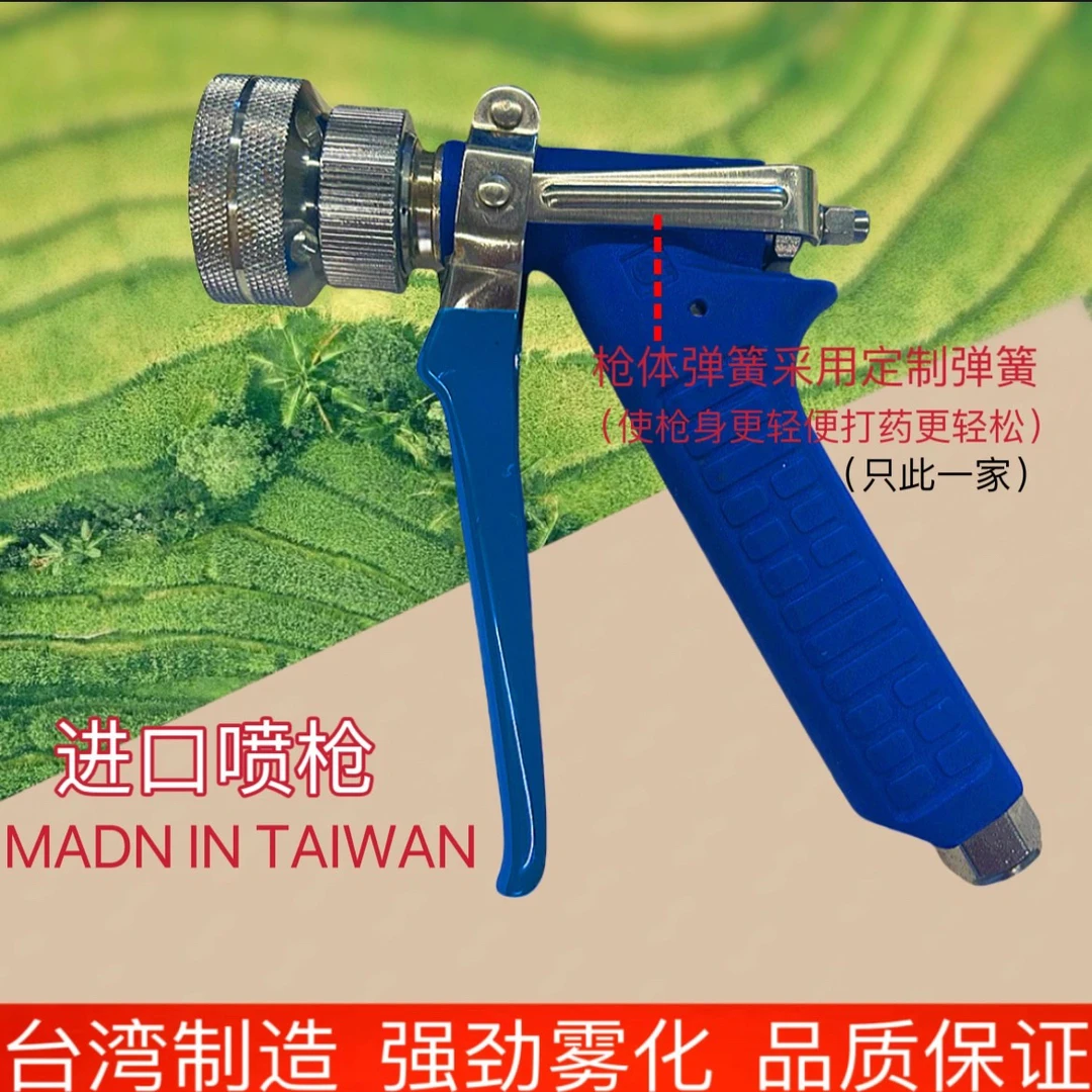 台湾原装喷枪永山C24（雾化超远）打药喷枪短打药喷枪蓝色喷枪