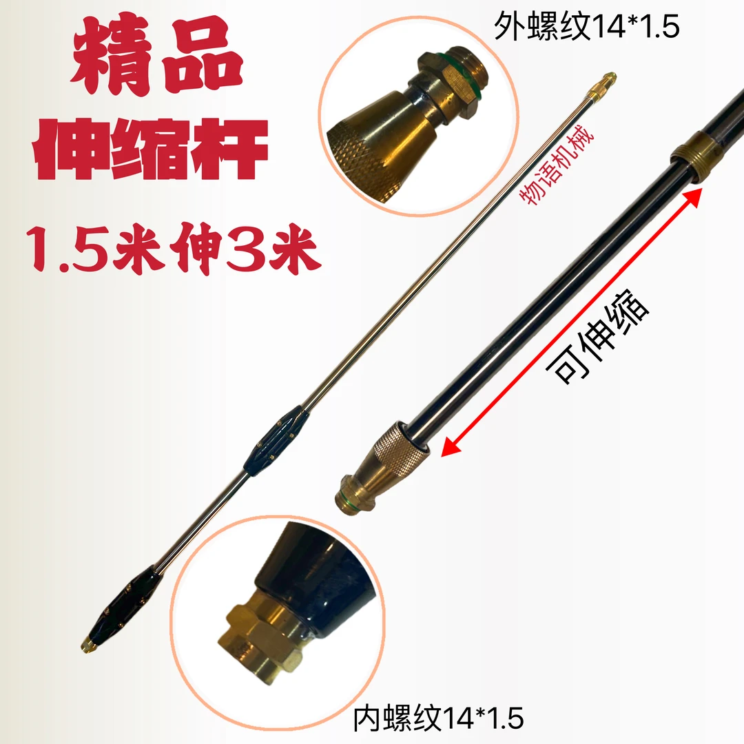 喷雾器汽油机动喷杆农用高压加厚不锈钢伸缩可调喷杆加长打药杆管