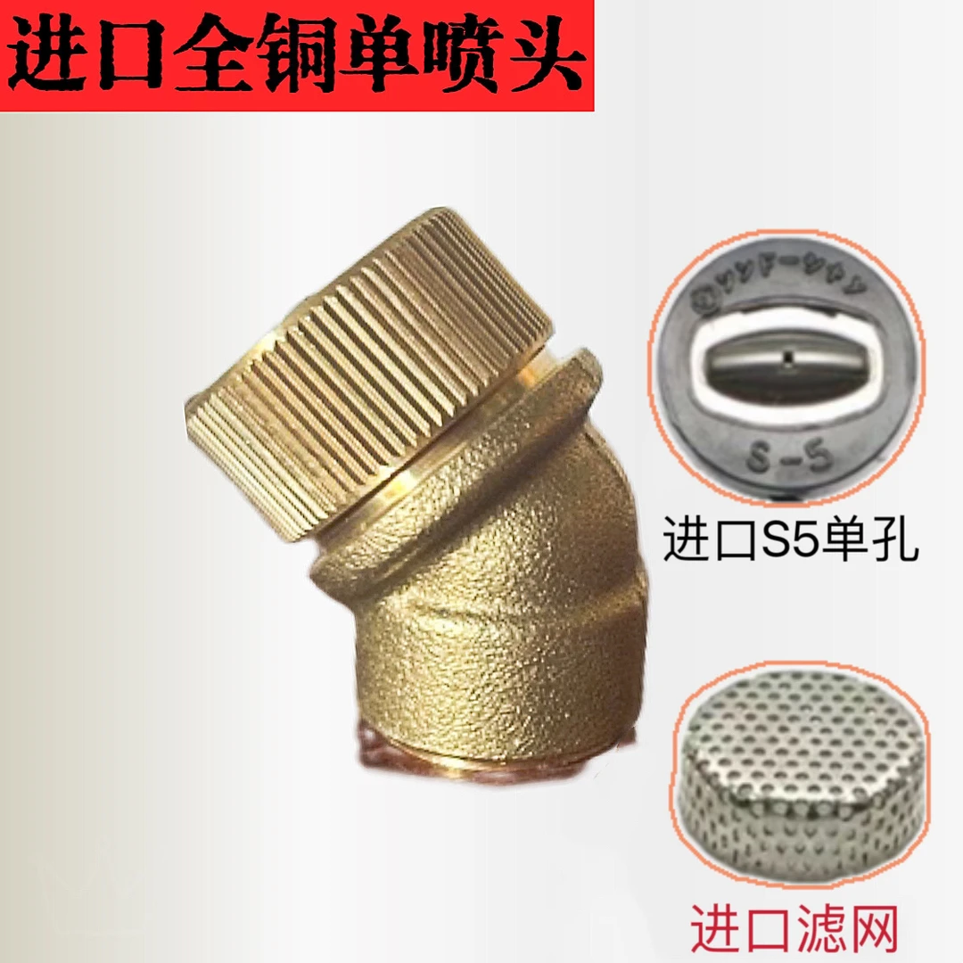 扇形铜喷头农用进口S5单孔扇形喷片打药机电动喷雾器打药喷头