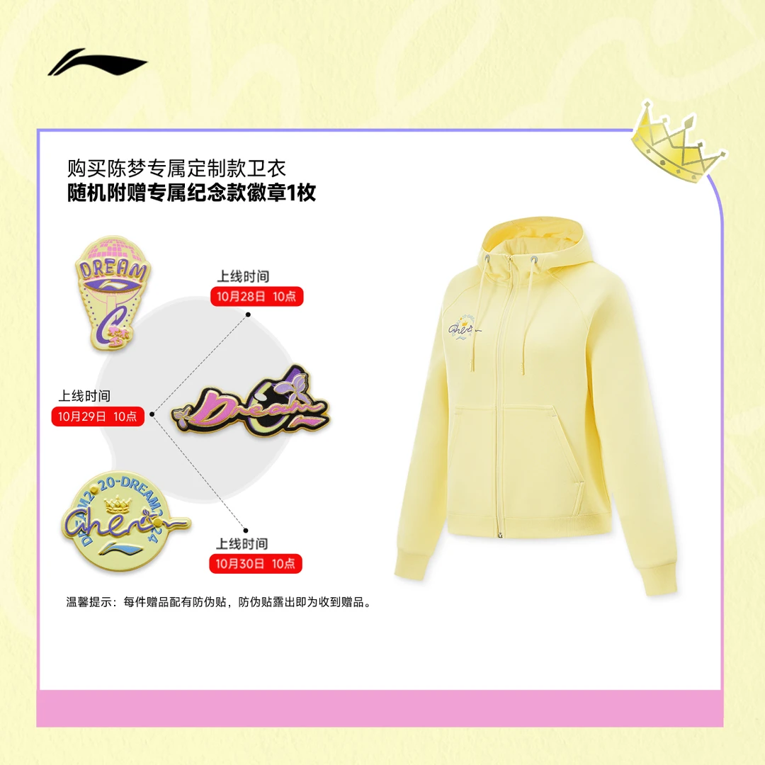 LI-NING/李宁【闫安专属】陈梦同款乒乓球开衫连帽卫衣AWDUJ07-1