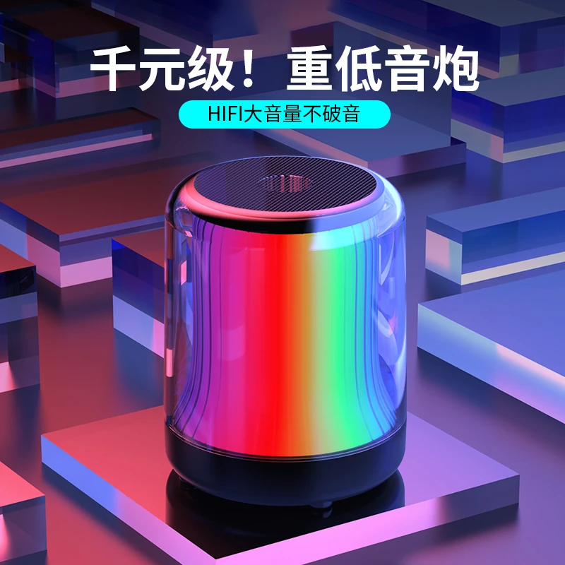 DESNAI炫彩迷你音响插卡重低音炮网红七彩灯无线蓝牙音箱便携式