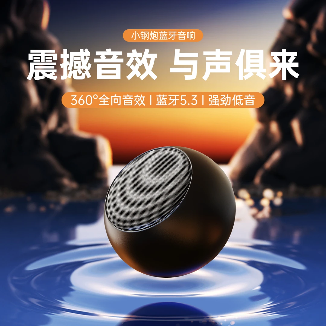 DESNAI小钢炮音响无线蓝牙通用迷你低音炮便携式音响强劲蓝牙音响