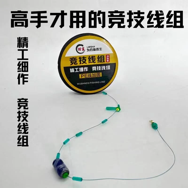 猎鲨竞技线组日本进口线组鱼线主线套装全套正品高端钓鱼绑好成品