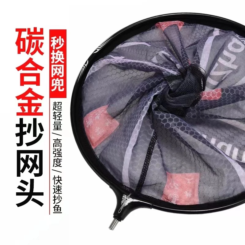 特价碳素抄网头一体加固超清超硬碳素黑坑竞技钓鱼网兜防挂速干