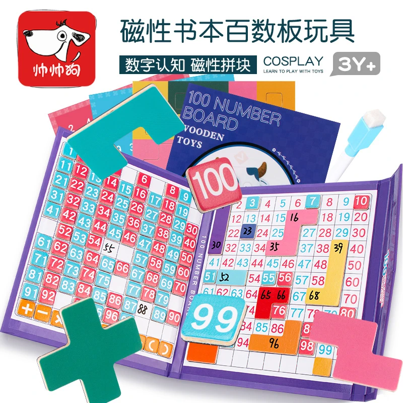 磁性百数板蒙氏数学思维教具幼儿童启蒙早教益智玩具1到100认数字