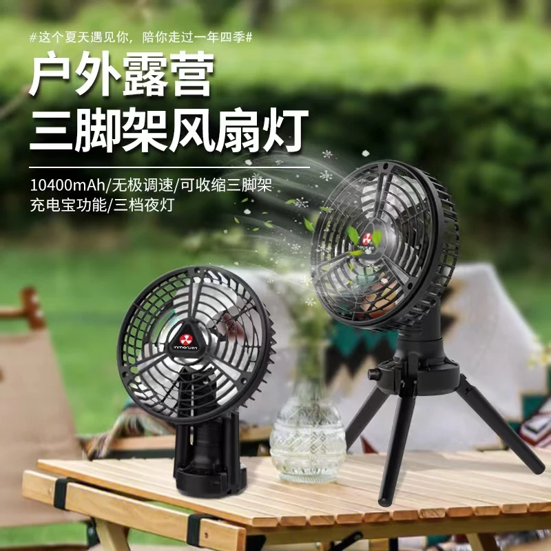 户外露营充电电风扇手持大风力
