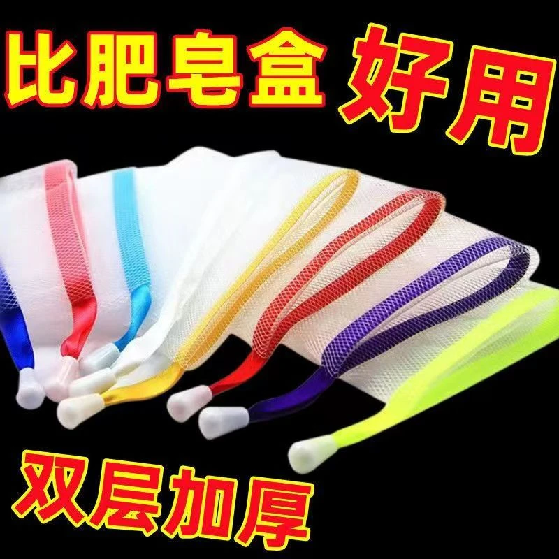 双层手工皂起泡网香皂肥皂网发泡网打泡网洁面沐浴皂袋洗面奶泡沫
