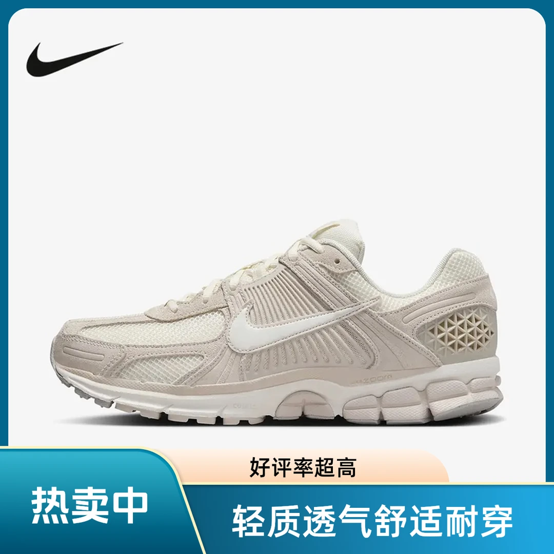 【流光风】耐克VOMERO5迈柔男鞋透气开车百搭休闲鞋HF1553-100