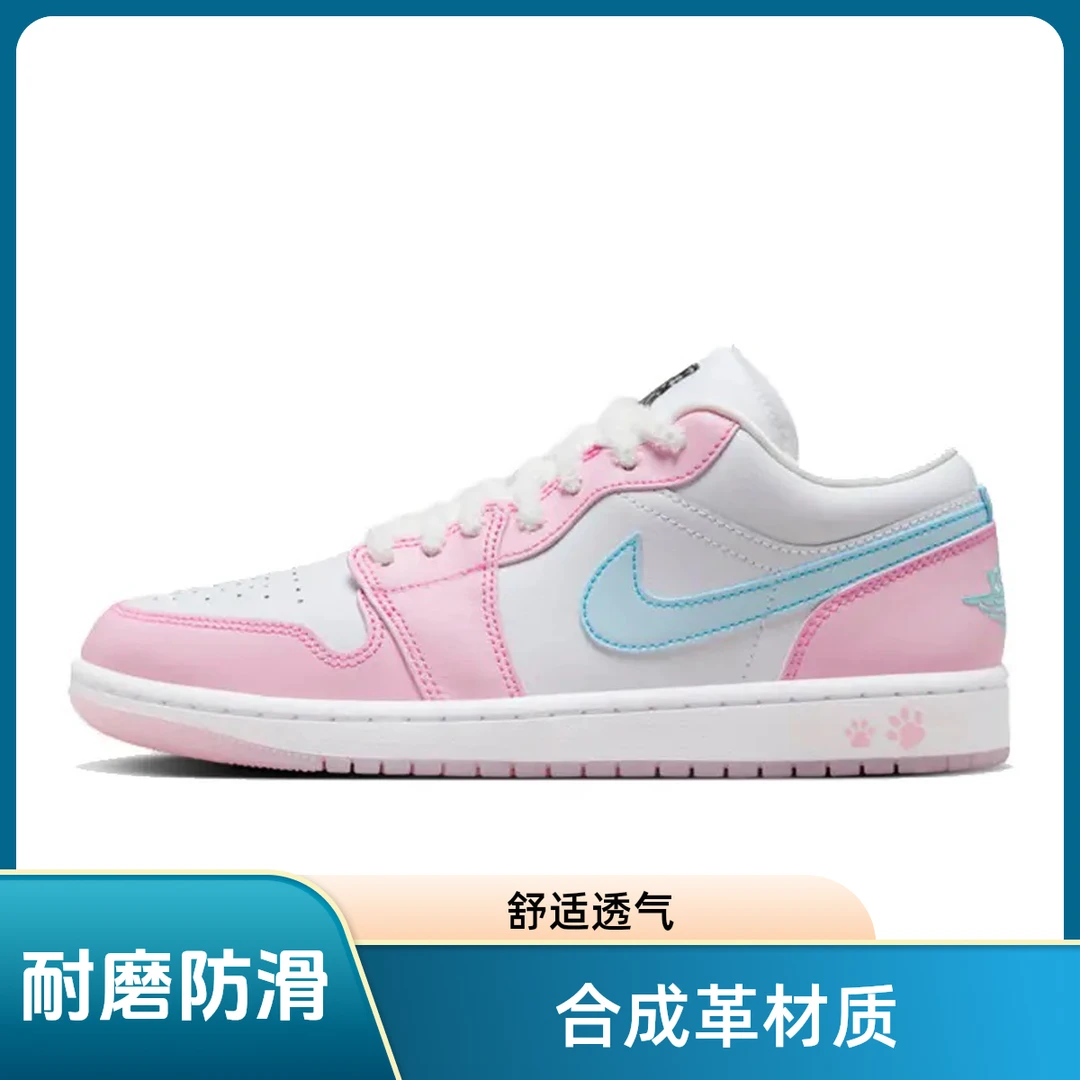NIKE/耐克AJ1女鞋渐变粉红低帮运动鞋篮球鞋HM3706-141