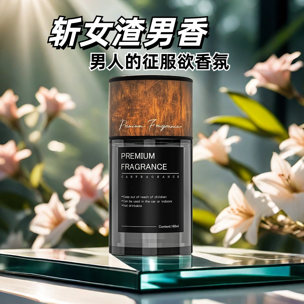 2024新款轻奢车载香水高档车载香薰汽车香水车载香薰香水高档持久