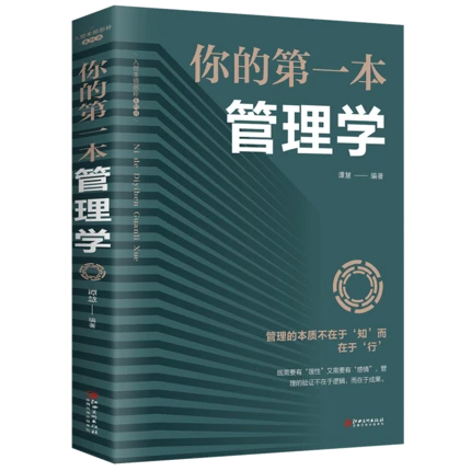 正版包邮 管理学 高效能人士的七个习惯思维掌控马云成功励志企