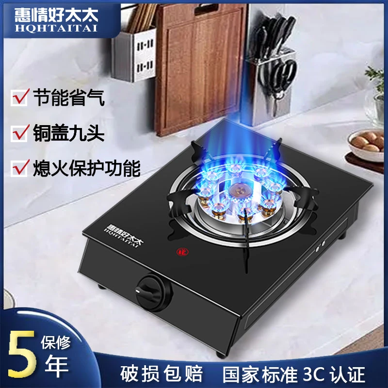 家用煤气灶熄火保护自动断气燃气灶台式小型节能加厚液化气单头灶