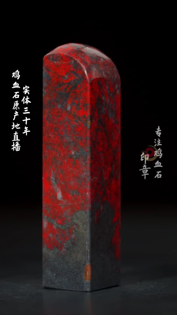 【闪购商品】鸡血石黑牛角鸡血石