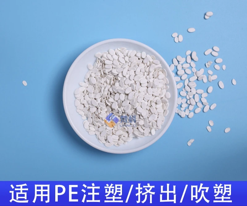 PE阻燃母粒电力管安全网波纹管线束管茅草拉丝吹膜阻燃剂阻燃母粒