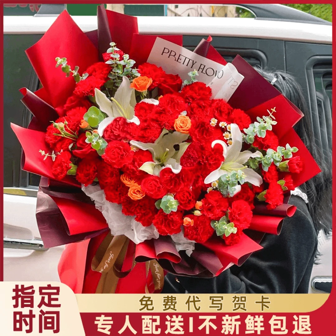 教师节真花康乃馨鲜花百合花束鲜花速递全国同城鲜花订购同城配送