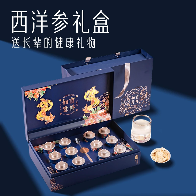 中秋节官方正宗正宗长白山西洋参切片含片花旗高档礼盒装佳节好礼