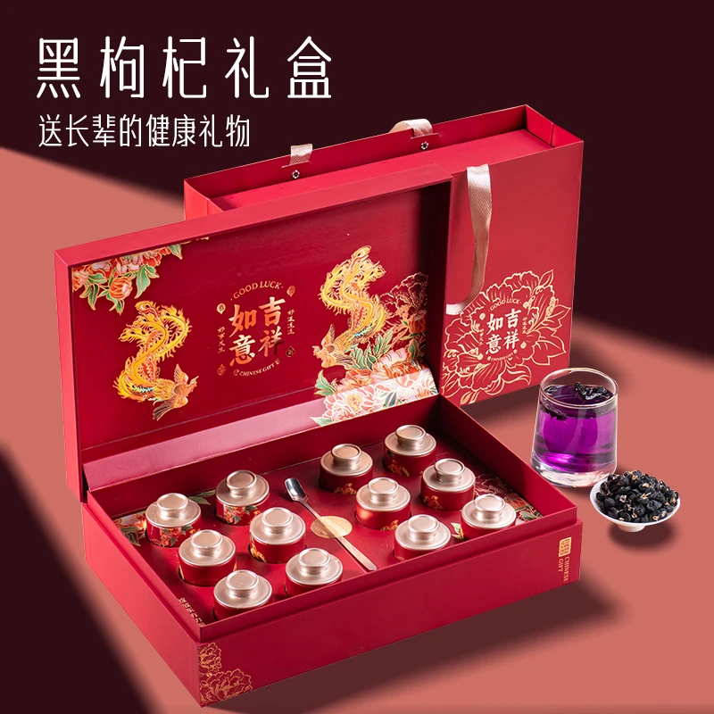 正宗青海头茬黑枸杞礼盒装官方旗舰店滋补养生送长辈可定制年货节
