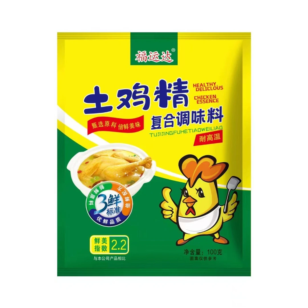 【粉丝福利】2.99元包邮到家4包鸡精 每包100克 有问题及时联系客服
