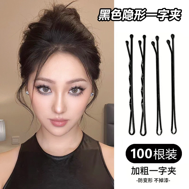 【100根】黑色头发一字夹小夹子头饰发夹女侧边刘海碎头发卡子