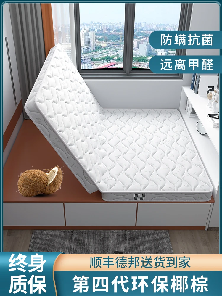 棕垫天然椰棕床垫儿童硬棕榈家用1.35厚薄1.8m1.5米定制环保棕垫