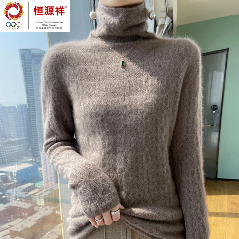 恒源祥集团2024秋冬羊毛衫女正品彩羊宽松内搭加厚毛衣羊毛打底衫