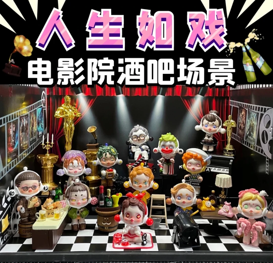 【国版拆盒】高质量SP人生如戏系列盲盒可做钥匙扣摆件挂件礼物