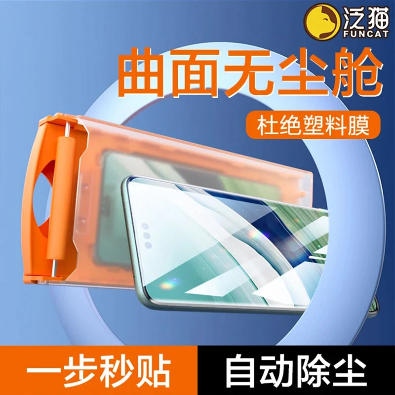 泛猫适用华为Mate60/50/40Pro无尘舱P50钢化膜10手机30Epro保护SR