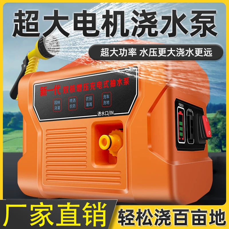 抽水泵锂电池充电式菜地淋浇菜神器农家用灌溉小型抽水机户外浇地