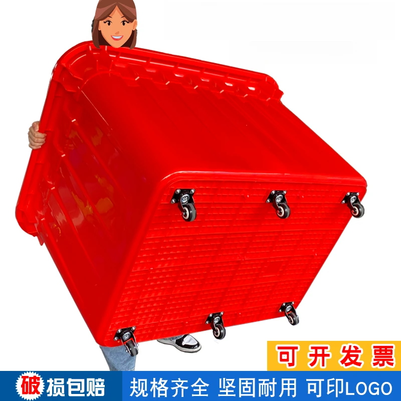 带轮周转箱服装制衣厂加厚塑料箱大号带盖幼儿园收纳箱快递送货筐