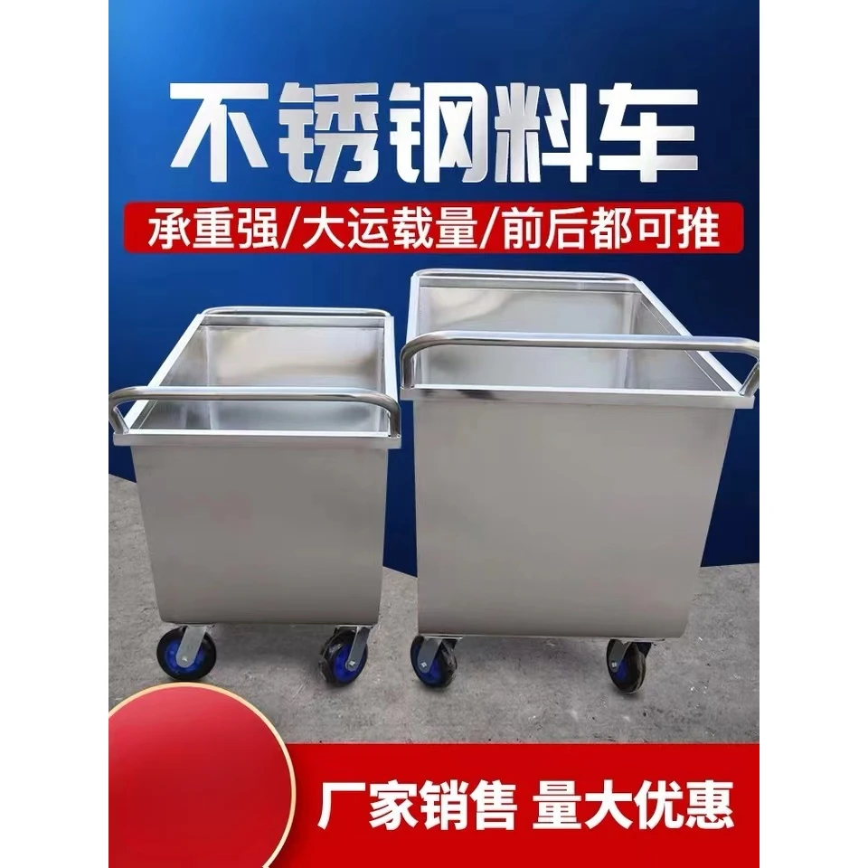不锈钢料车饲料车手推车猪场专用斗车喂料车加厚料车拉料车养殖场