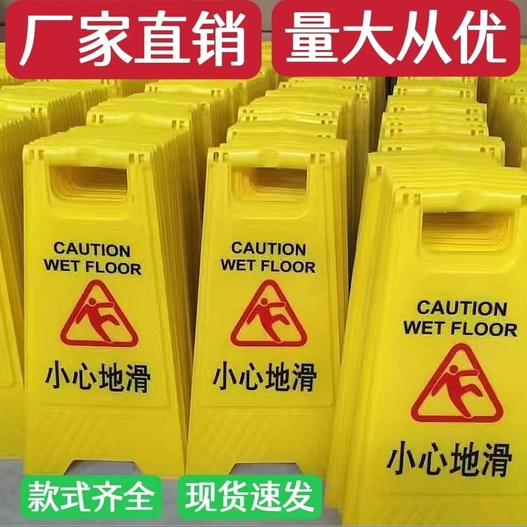 A字警示牌小心地滑提示警示牌人字立牌禁止停车正在维修提示牌