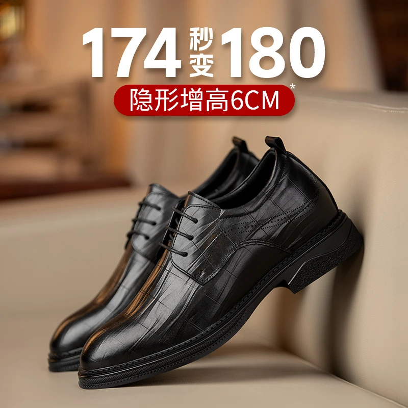 男士商务皮鞋隐形增高6厘米内增高男鞋伴郎新郎结婚鞋休闲男皮鞋