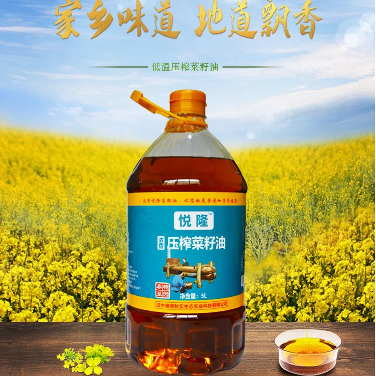农家 压榨菜籽油 非转基因