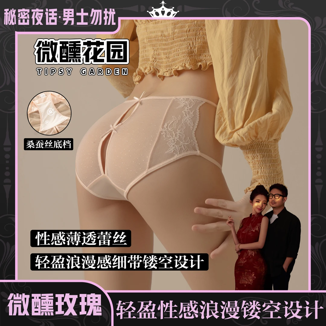 芭陛美颜【微醺花园】性感女人舒适蝴蝶结内裤中腰透气